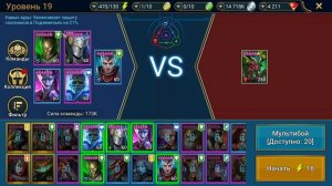 КАК ПРОЙТИ 20 ПАУЧИХУ БЕЗ ЛЕГЕНДАРНЫХ ГЕРОЕВ В 2021? RAID SHADOW LEGENDS