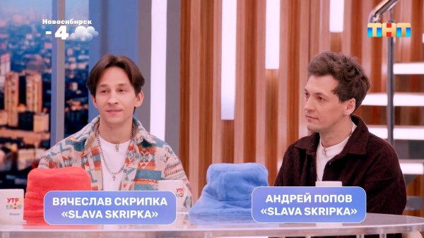 В гостях — SLAVA SKRIPKA