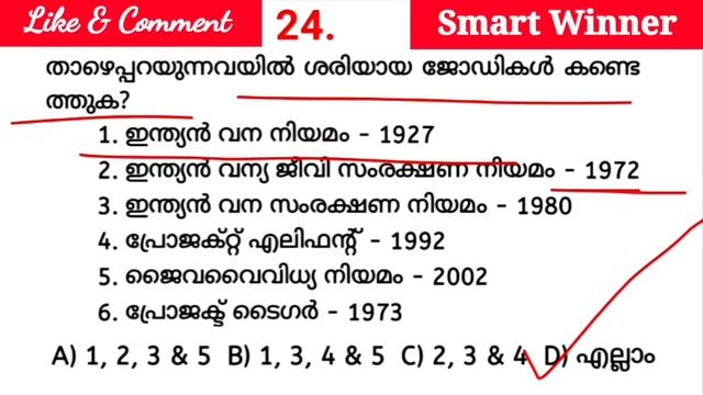 Revision Mock Test 15|LGS Main GK Practice| LDC Main|Degree Level Prelims| Smart Winner смотреть онлайн