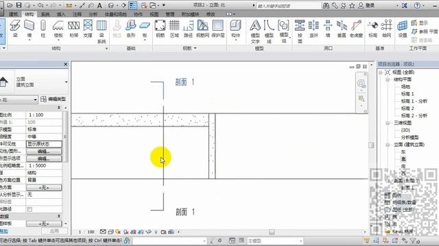 24 Revit结构设计04 钢筋 смотреть онлайн