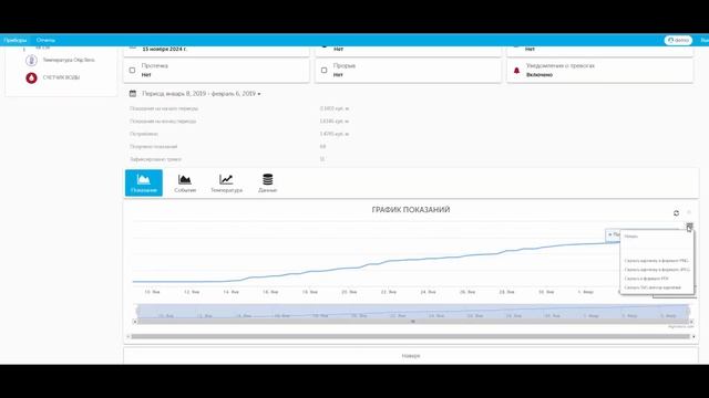 iot26 Личный кабинет, Lorawan смотреть онлайн