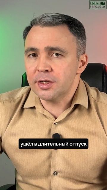 Пройти БЕСПЛАТНЫЙ ТЕСТ на законное списание долгов - https://svobodaotdolgov1.ru/rutube/ смотреть онлайн