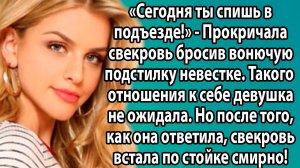 «Подстилка в подъезде и дорогой сервиз: семейная история со счастливым концом» Слушать истории
