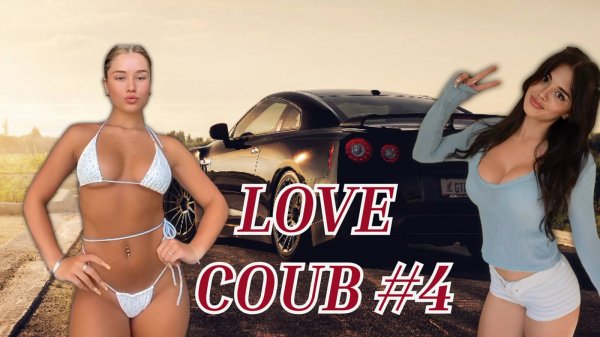 LOVE COUB #4, BEST COUB И ПРИКОЛЫ, ЛУЧШЕЕ 2025