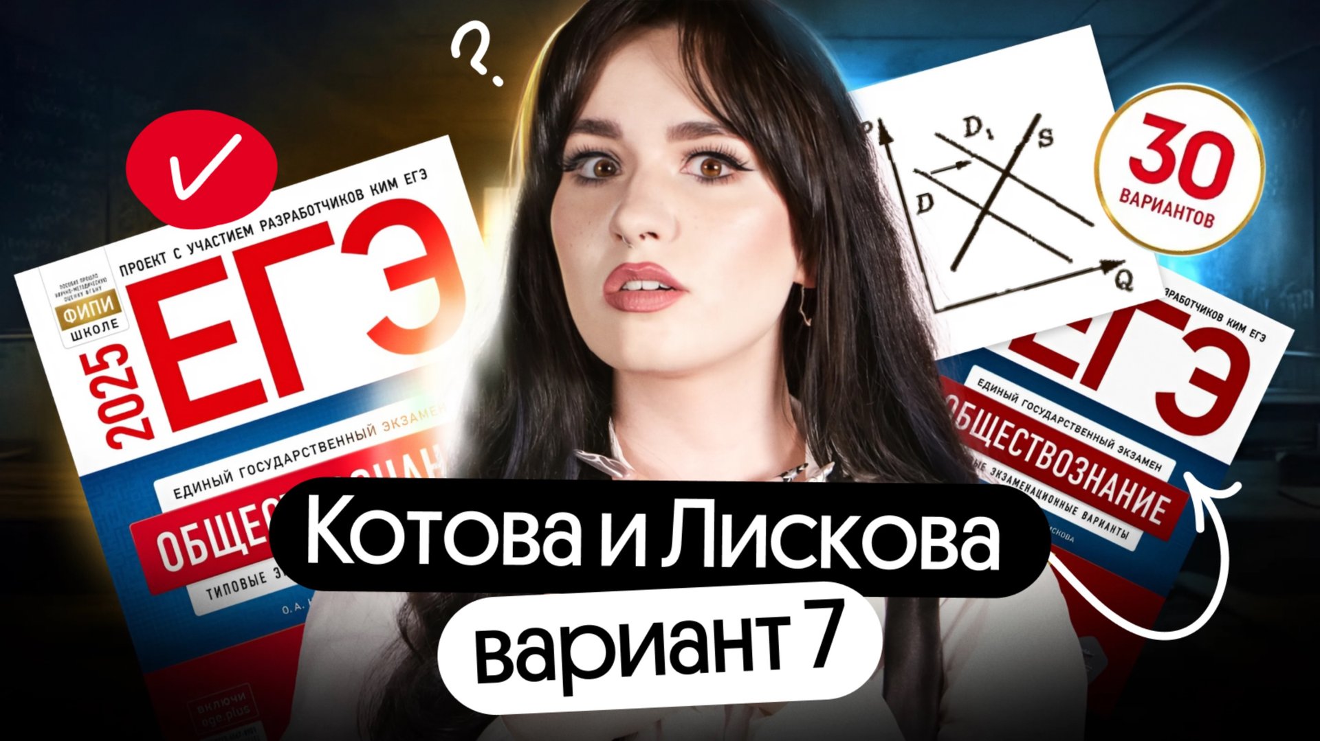 😱 САМОЕ СЛОЖНОЕ 25 ЗАДАНИЕ | 7 ВАРИАНТ СБОРНИКА КОТОВОЙ И ЛИСКОВОЙ ЕГЭ 2025 смотреть онлайн