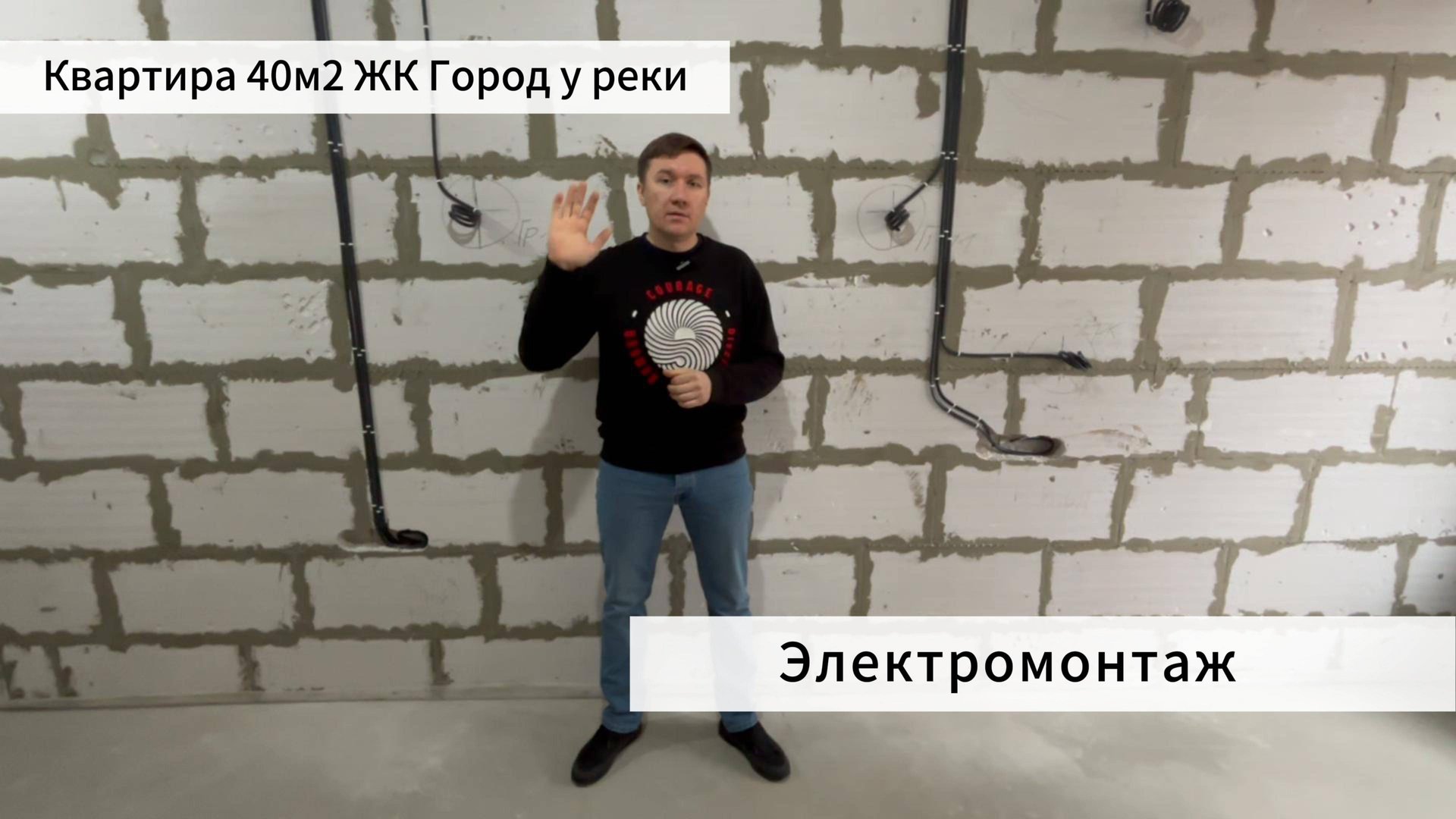 Электрика в однокомнатной квартире 40м2 смотреть онлайн