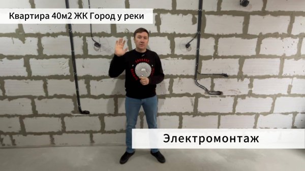 Электрика в однокомнатной квартире 40м2