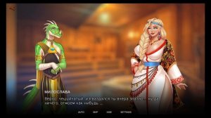 Визуальная новелла (прочтение) - Русы не против Ящерок #3 Миру мир