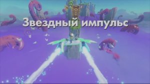 ASTRO BOT - Звёздный импульс