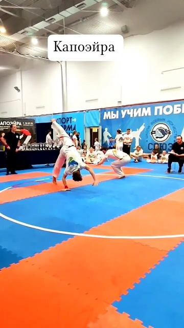 Капоэйра #shorts смотреть онлайн