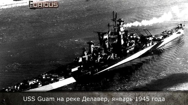 Только История: линейный крейсер USS Alaska
