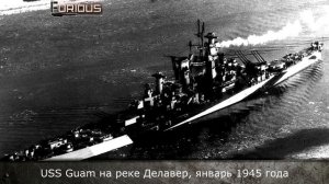 Только История: линейный крейсер USS Alaska