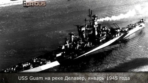 Только История: линейный крейсер USS Alaska