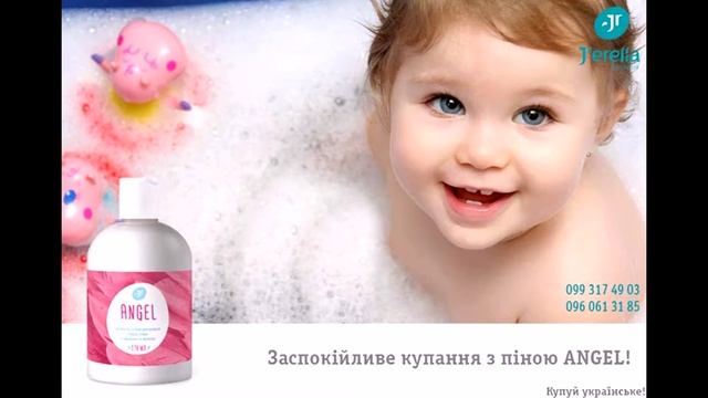 Знакомство с компанией Джерелия смотреть онлайн