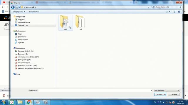 PDF файлдарды бір файлға біріктіру/Как объединить несколько файлов PDF