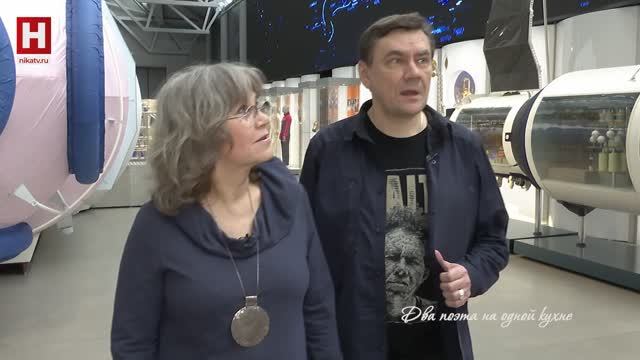 Два поэта на одной кухне. Космос | ОТКРОВЕННО О ВАЖНОМ