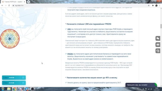 Как именно работает платформа Рой клуб? смотреть онлайн