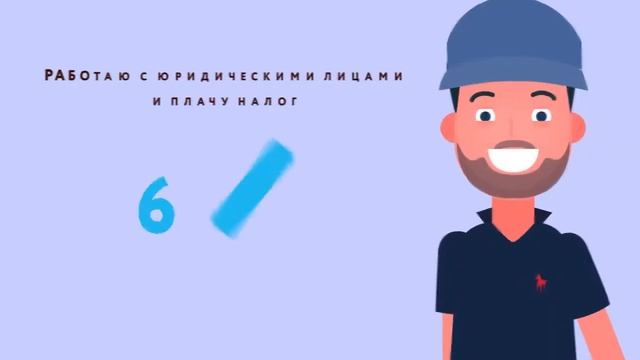 Приложение "Мой налог" и деятельность гида. смотреть онлайн