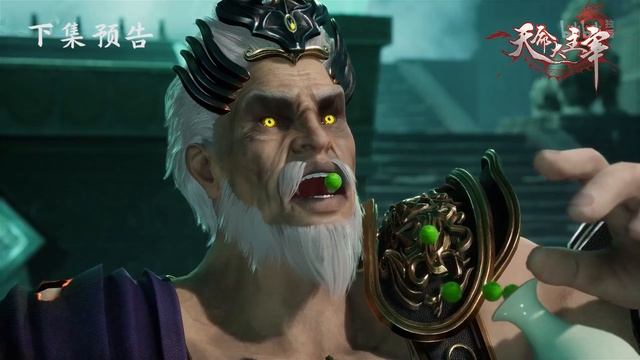 Прирождённый повелитель 21 Серия - Превью (Аниме-Мультсериал 2025)