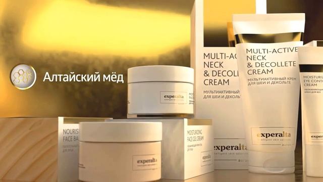 Эксперальта Аурум - Красота, перед которой невозможно устоять! смотреть онлайн