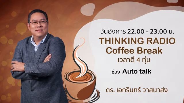 FM 96.5 | Coffee Break ช่วง Auto Talk |ทำความรู้จัก Hongqi "หงฉี" แบรนด์รถยนต์ที่จีนใช้| 22 พ.ย. 65 смотреть онлайн