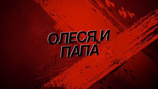 Олеся и папа в санатории Мисхор смотреть онлайн