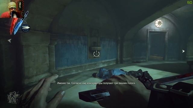 Стрим Dishonored. смотреть онлайн