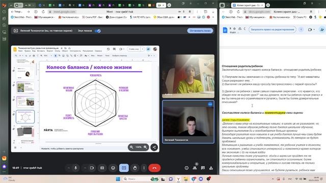схее смотреть онлайн