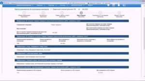 Приемка товаров (работ,услуг) заказчиком через ЕИС. Настройка прав доступа. Подписание УПД.