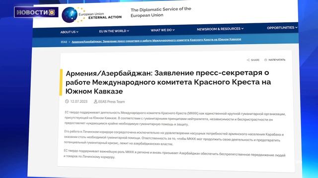 Ситуация в Арцахе критическая.Омбудсмен смотреть онлайн