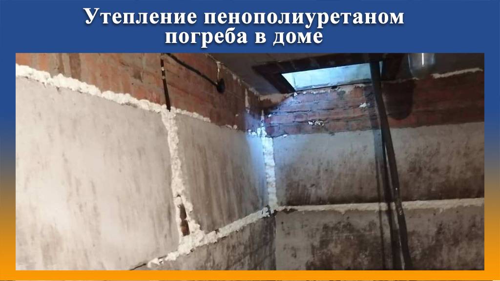 Утепление ППУ погреба на Промус-П8Н смотреть онлайн