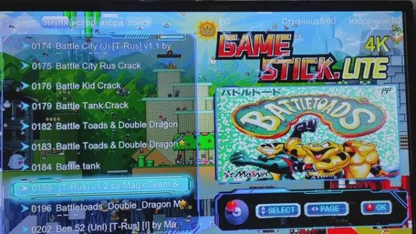 Возможности Open world на Game Stick Lite