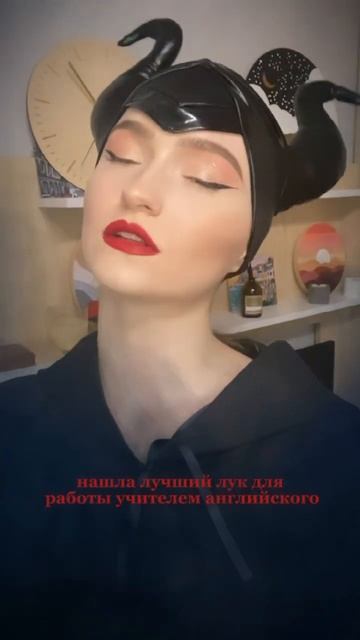 Нашла лучший лук для работы учителем английского #учуанглийский #хэллоуин смотреть онлайн