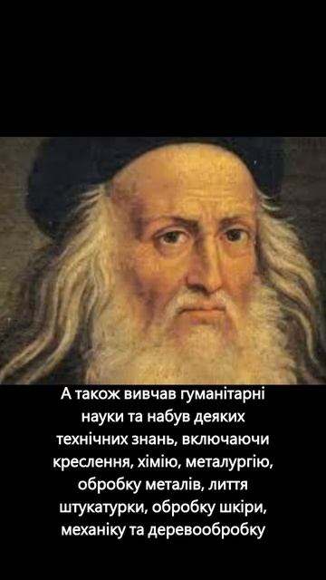Біографія Леонардо Да Вінчі смотреть онлайн