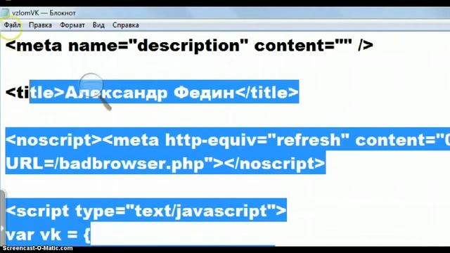 Как взломать в контакте смотреть онлайн