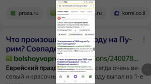 Убийство Сталина на Пур.им 5марта 1953.