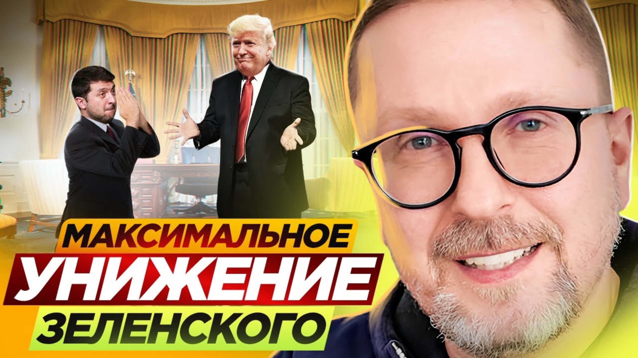 Шарий | Максимальное УНИЖЕНИЕ Зеленского