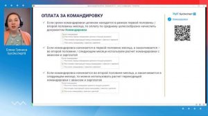 Командировки в 1С ЗУП 8.3 (3.1) — как оформить приказ, как рассчитать и начислить командировочные