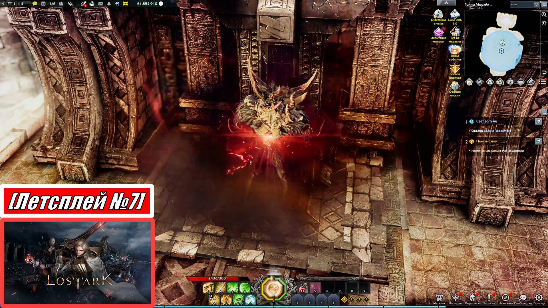 [Летсплей][Стальной Кулак][Игра №7] Проклятый король - LOST ARK
