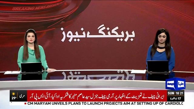 Army Chief's Telephone Contact to Chief of General Staff of Iranian Forces | Dunya News смотреть онлайн