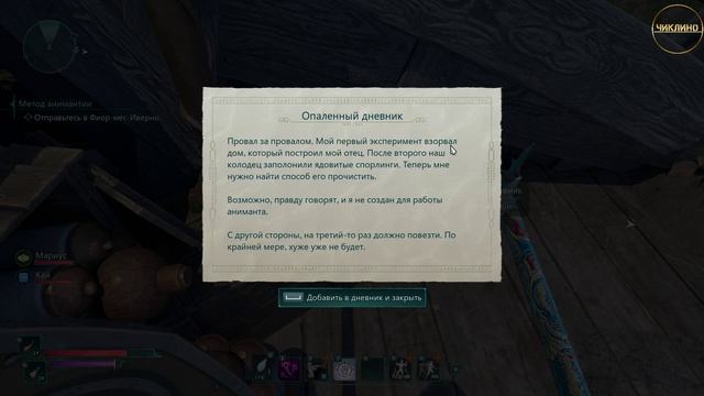 Прохождение Avowed 15. Путь в Фиос-мес-Иверно смотреть онлайн