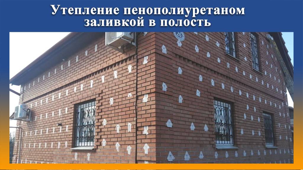 Заливка в полость пенополиуретана в межстеновое пространство на Промус-П8Н смотреть онлайн