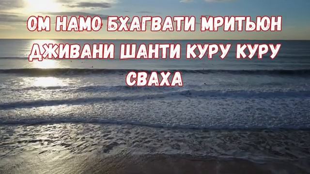 Мантра Аюрведы Мантра от всех болезней смотреть онлайн