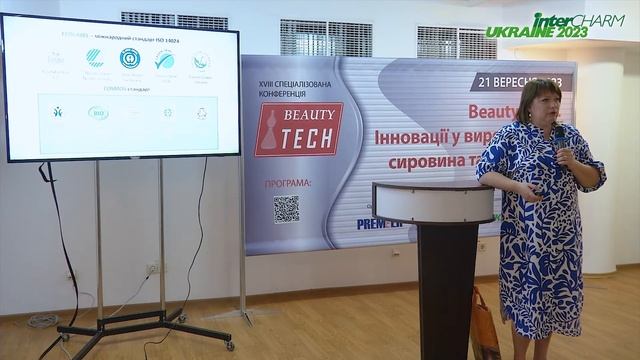 Екологічні тренди в косметичній галузі смотреть онлайн