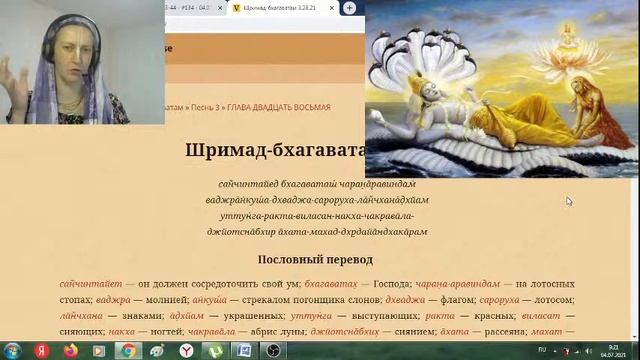 ШБ 3.28.13-44 - #134 - 04.07.2021 – Медитация на облик Господа смотреть онлайн