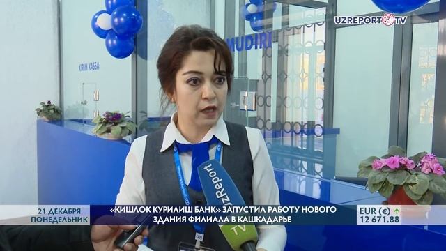 "Кишлок курилиш банк" запустил работу нового здания филиала в Кашкадарье смотреть онлайн