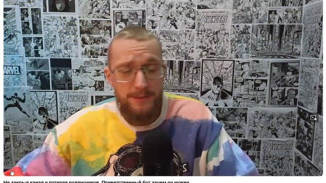 Не закрыл канал и потерял подписчиков. Приветственный бот зачем он нужен. смотреть онлайн