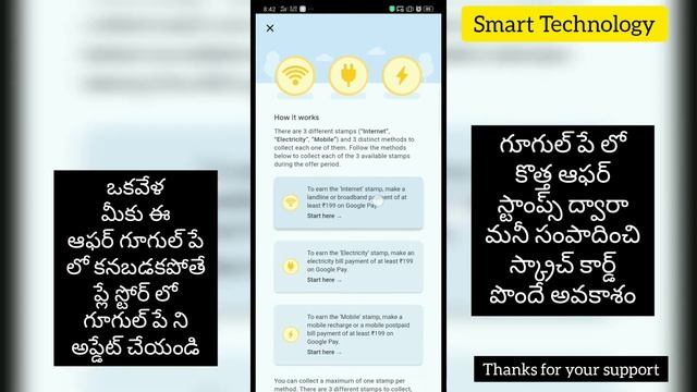 Google Pay New Stamp Offer 101rs Cashback | Telugu || Smart Technology