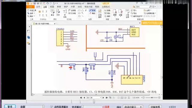 【变频空调维修】 65 2遥控器接受电 смотреть онлайн