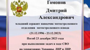 видео о погибших в сво